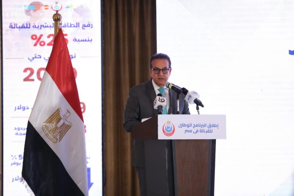 وزير الصحة يشهد إطلاق أول برنامج وطني للقبالة تحت مظلة «الألف يوم الذهبية»