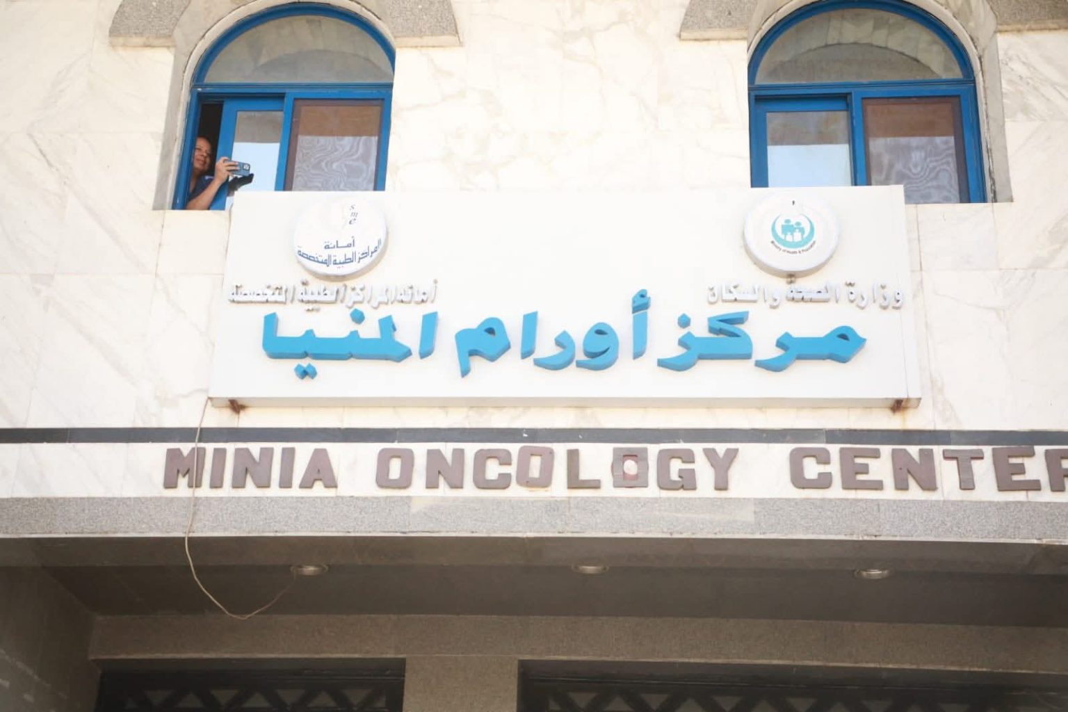 وزير الصحة يتفقد مركز أورام المنيا ومستشفى التأمين الصحي استعداداً لبدء التشغيل التجريبي لمنظومة التأمين الصحي الشامل