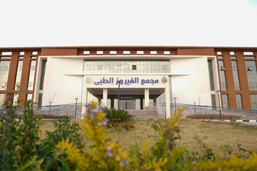 هيئة الرعاية الصحية تفتتح وحدة القسطرة القلبية بمجمع الفيروز الطبي بجنوب سيناء