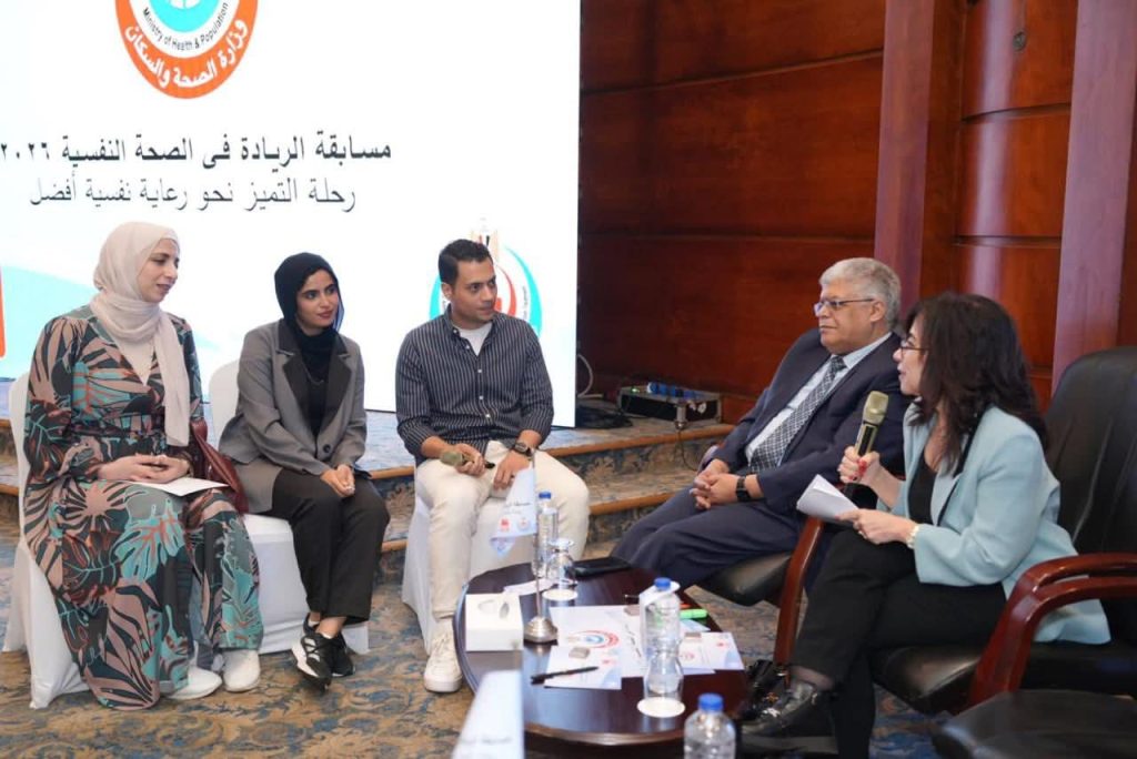الصحة تطلق مسابقة «الريادة في الصحة النفسية 2026» لدعم التعليم الطبي المستمر