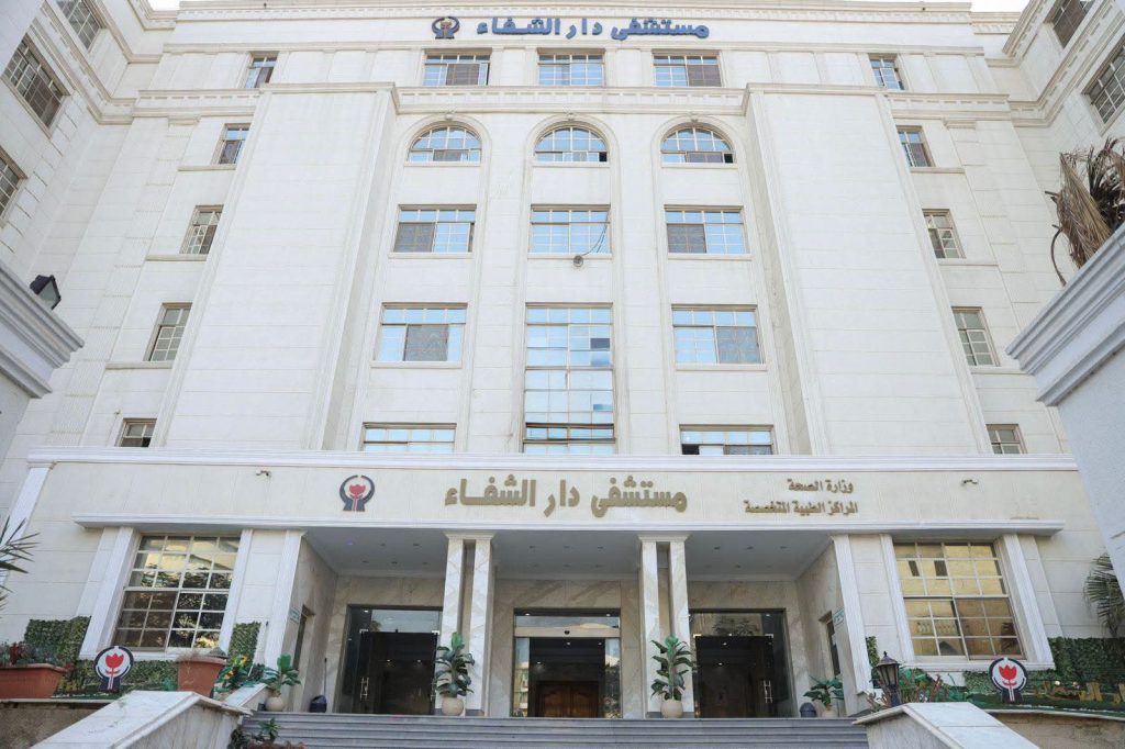 مستشفى دار الشفاء تحصل على الاعتماد الكامل من «جهار» بنسبة 97%