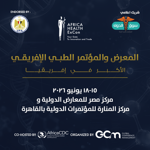 الطبى الافريقى