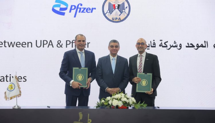 هيئة الشراء الموحد وفايزر توقعان مذكرة تفاهم لتعزيز التعاون الاستراتيجي ودعم منظومة الرعاية الصحية
