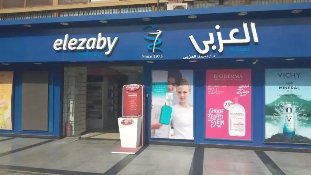 «بي إنفستمنتس» القابضة تنفي وجود أي خطة لبيع حصتها في صيدليات العزبي صيدليات العزبي