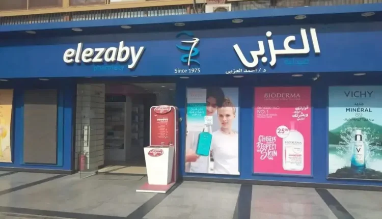 صيدليات العزبي