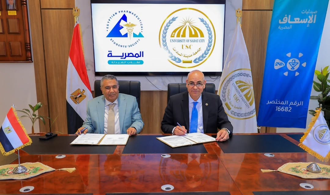 المصرية لتجارة الأدوية توقع بروتوكول تعاون مع جامعة مدينة السادات لإنشاء صيدلية إسعاف تعمل على الساعة