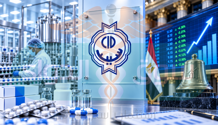 شعار شركة تنمية الصناعات الكيماوية «سيد للأدوية»