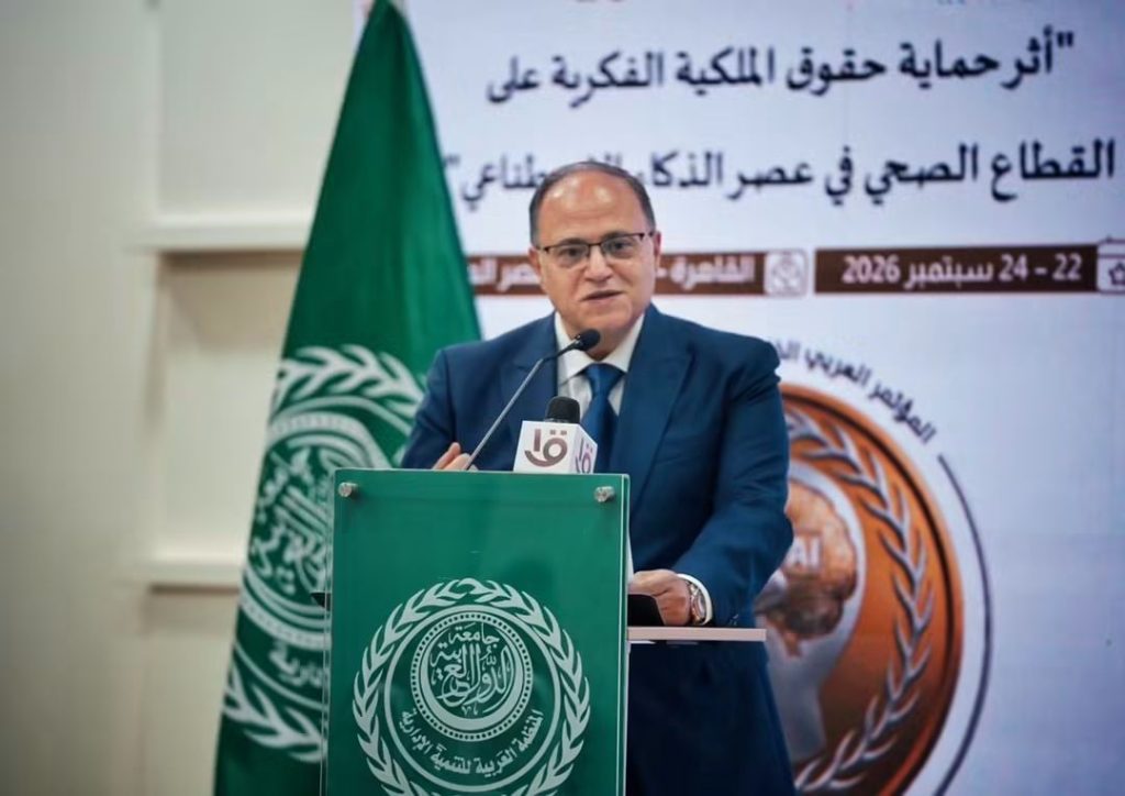 رئيس هيئة الدواء يشارك في افتتاح المؤتمر العربي الخامس للملكية الفكرية