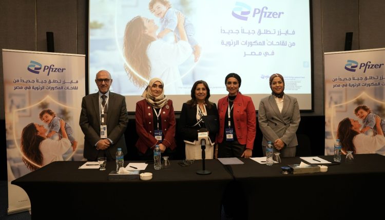 «فايزر مصر» تطلق لقاحًا جديدًا ضد المكورات الرئوية لحماية الأطفال من 20 سلالة بكتيرية