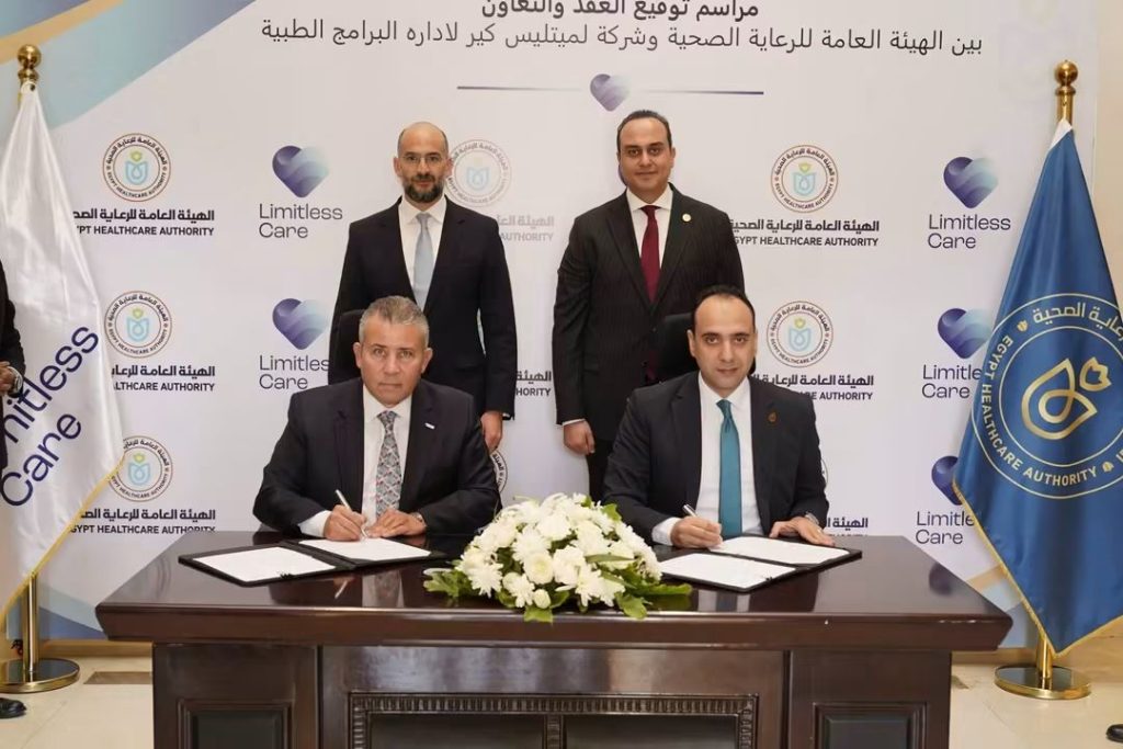 هيئة الرعاية الصحية توقع اتفاقية تعاون مع «ليميتلس كير» لتوسيع شبكة مقدمي الخدمة