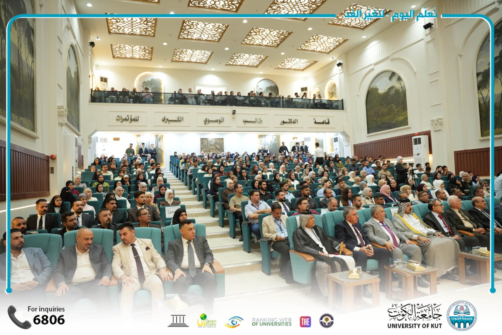 جامعة الكوت العراقية تستعرض تجربة «ايبكس فارما» كنموذج مصري رائد في صناعة الدواء