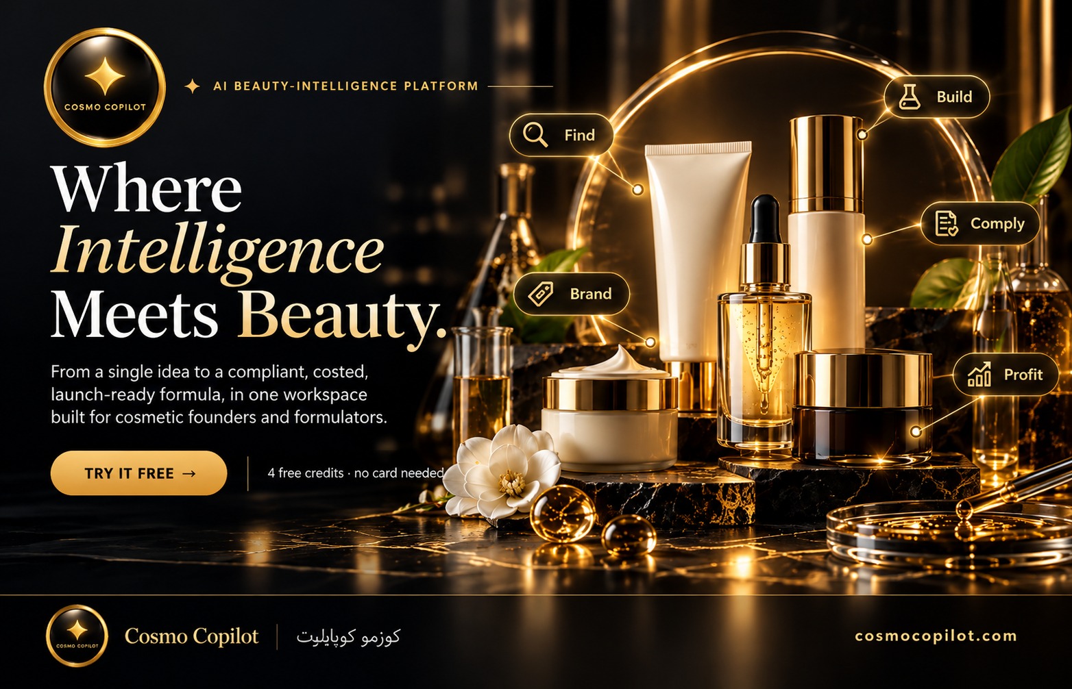 تدشين Cosmo Copilot: أول منصة ذكاء اصطناعي متكاملة في مصر والشرق الأوسط لمستحضرات التجميل: من الفكرة إلى تركيبة مبتكرة مدروسة ومنتج حقيقي