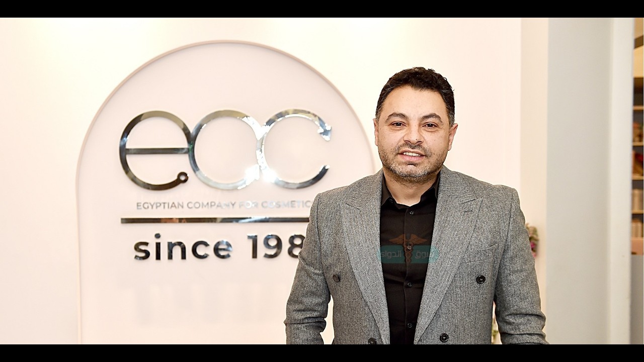 الدكتور محمد صلاح الرئيس التنفيذى للشركة المصرية لمستحضرات التجميل (ECC) في حوار خاص لـ«سوق الدواء»