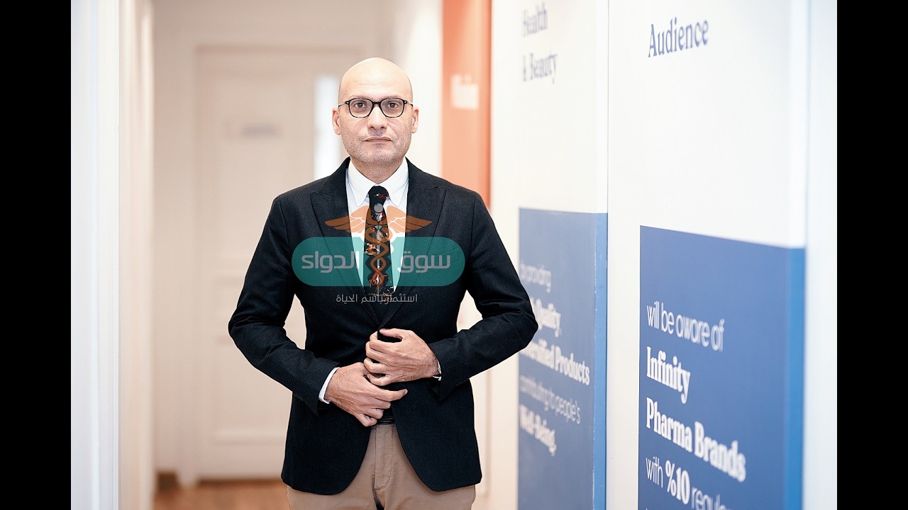 الدكتور أحمد أبو الحمايل العضو المنتدب لشركة «إنفينيتى كلينيك فارما» في حوار خاص لـ«سوق الدواء»
